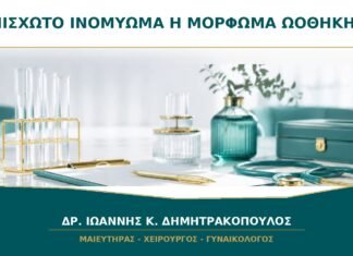Μισχωτό Ινομύωμα ή Μόρφωμα Ωοθήκης: Πώς Βοηθά η Απεικόνιση; Μισχωτό Ινομύωμα ή Μόρφωμα Ωοθήκης: Πώς Βοηθά η Απεικόνιση;