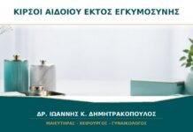Κιρσοί Αιδοίου εκτός Εγκυμοσύνης: Πότε Ελέγχεται η Φλεβική Κυκλοφορία της Πυέλου;