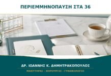 Περιεμμηνόπαυση στα 36: Είναι Νωρίς και Πότε Χρειάζεται Έλεγχος; Περιεμμηνόπαυση στα 36: Είναι Νωρίς και Πότε Χρειάζεται Έλεγχος;
