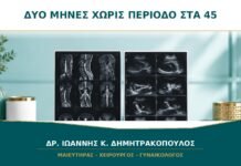 Δύο Μήνες χωρίς Περίοδο στα 45: Είναι Εμμηνόπαυση; Δύο Μήνες χωρίς Περίοδο στα 45: Είναι Εμμηνόπαυση;