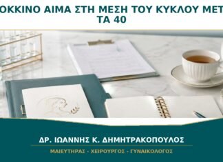 Κόκκινο Αίμα στη Μέση του Κύκλου μετά τα 40: Είναι Ωορρηξία ή Κάτι Άλλο; Κόκκινο Αίμα στη Μέση του Κύκλου μετά τα 40: Είναι Ωορρηξία ή Κάτι Άλλο;