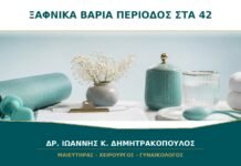 Ξαφνικά Πολύ Βαριά Περίοδος στα 42: Μπορεί να Φταίει η Περιεμμηνόπαυση;