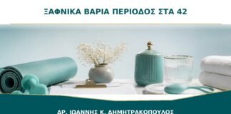 Ξαφνικά Πολύ Βαριά Περίοδος στα 42: Μπορεί να Φταίει η Περιεμμηνόπαυση;