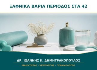 Ξαφνικά Πολύ Βαριά Περίοδος στα 42: Μπορεί να Φταίει η Περιεμμηνόπαυση; Ξαφνικά Πολύ Βαριά Περίοδος στα 42: Μπορεί να Φταίει η Περιεμμηνόπαυση;