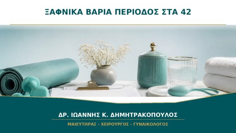 Ξαφνικά Πολύ Βαριά Περίοδος στα 42: Μπορεί να Φταίει η Περιεμμηνόπαυση;