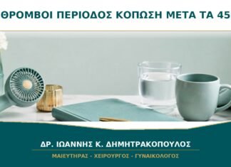 Θρόμβοι στην Περίοδο και Έντονη Κόπωση μετά τα 45: Μπορεί να Υπάρχει Αναιμία; Θρόμβοι στην Περίοδο και Έντονη Κόπωση μετά τα 45: Μπορεί να Υπάρχει Αναιμία;