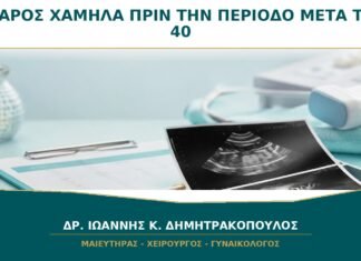 Βάρος Χαμηλά στην Κοιλιά πριν την Περίοδο μετά τα 40: Τι Ελέγχεται; Βάρος Χαμηλά στην Κοιλιά πριν την Περίοδο μετά τα 40: Τι Ελέγχεται;