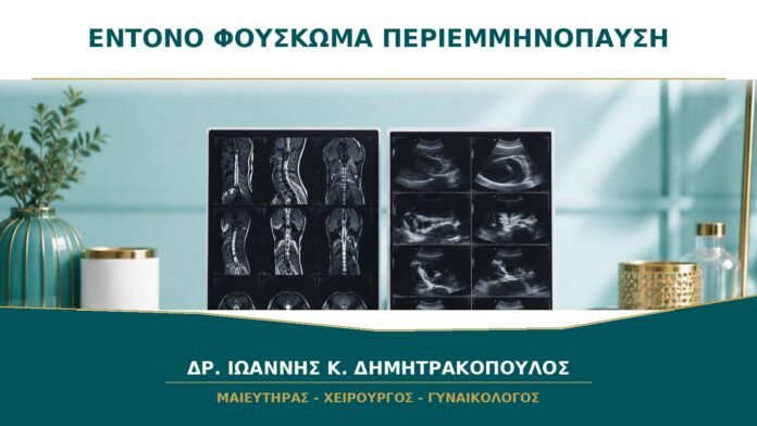 gynaikologikes-ypiresies-b18-17 Έντονο Φούσκωμα πριν την Περίοδο στην Περιεμμηνόπαυση: Πότε Θέλει Υπέρηχο;