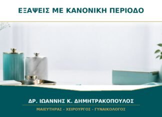 Εξάψεις ενώ η Περίοδος Είναι Ακόμα Κανονική: Μπορεί να Είναι Περιεμμηνόπαυση; Εξάψεις ενώ η Περίοδος Είναι Ακόμα Κανονική: Μπορεί να Είναι Περιεμμηνόπαυση;