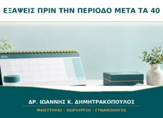 Εξάψεις Μόνο πριν την Περίοδο μετά τα 40: Είναι PMS ή Περιεμμηνόπαυση; Εξάψεις Μόνο πριν την Περίοδο μετά τα 40: Είναι PMS ή Περιεμμηνόπαυση;