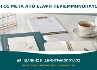 Ρίγος μετά από Έξαψη στην Περιεμμηνόπαυση: Είναι Φυσιολογικό; Ρίγος μετά από Έξαψη στην Περιεμμηνόπαυση: Είναι Φυσιολογικό;
