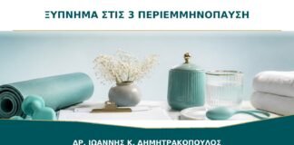 Ξύπνημα στις 3 το Πρωί στην Περιεμμηνόπαυση: Γιατί Συμβαίνει;