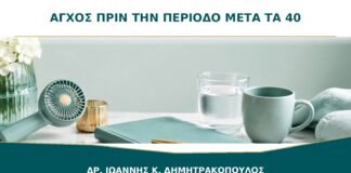 Ξαφνικό Άγχος πριν την Περίοδο μετά τα 40: Μπορεί να Είναι Περιεμμηνόπαυση;