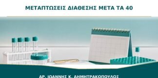 Έντονες Μεταπτώσεις Διάθεσης μετά τα 40: Περιεμμηνόπαυση ή PMS;