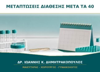 Έντονες Μεταπτώσεις Διάθεσης μετά τα 40: Περιεμμηνόπαυση ή PMS; Έντονες Μεταπτώσεις Διάθεσης μετά τα 40: Περιεμμηνόπαυση ή PMS;
