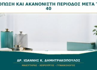 Έντονη Κόπωση και Ακανόνιστη Περίοδος μετά τα 40: Ποιες Εξετάσεις Έχουν Νόημα; Έντονη Κόπωση και Ακανόνιστη Περίοδος μετά τα 40: Ποιες Εξετάσεις Έχουν Νόημα;