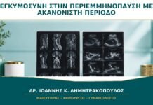 Μπορώ να Μείνω Έγκυος στην Περιεμμηνόπαυση με Ακανόνιστη Περίοδο; Μπορώ να Μείνω Έγκυος στην Περιεμμηνόπαυση με Ακανόνιστη Περίοδο;
