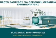 Πρώτο Ραντεβού για Ορμονική Θεραπεία Εμμηνόπαυσης: Τι Πρέπει να Έχω Μαζί μου; Πρώτο Ραντεβού για Ορμονική Θεραπεία Εμμηνόπαυσης: Τι Πρέπει να Έχω Μαζί μου;
