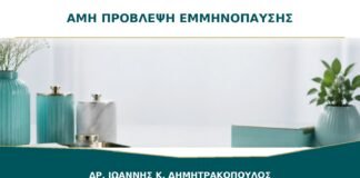 Μπορεί η AMH να Προβλέψει Πότε θα Έρθει η Εμμηνόπαυση;