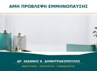 Μπορεί η AMH να Προβλέψει Πότε θα Έρθει η Εμμηνόπαυση; Μπορεί η AMH να Προβλέψει Πότε θα Έρθει η Εμμηνόπαυση;