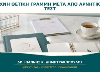 Αχνή Θετική Γραμμή μετά από Αρνητικό Τεστ: Μπορεί να Είναι Πολύ Πρώιμη Εγκυμοσύνη; Αχνή Θετική Γραμμή μετά από Αρνητικό Τεστ: Μπορεί να Είναι Πολύ Πρώιμη Εγκυμοσύνη;