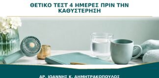 Θετικό Τεστ Τέσσερις Ημέρες πριν την Καθυστέρηση: Πότε Επιβεβαιώνεται η Εγκυμοσύνη;