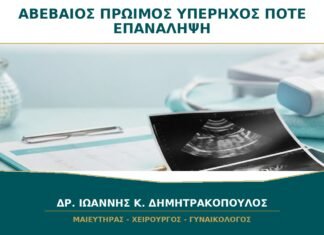 Αβέβαιος Πρώιμος Υπέρηχος: Γιατί Συνήθως Περιμένουμε πριν Επαναληφθεί; Αβέβαιος Πρώιμος Υπέρηχος: Γιατί Συνήθως Περιμένουμε πριν Επαναληφθεί;