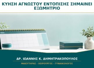 Κύηση Αγνώστου Εντόπισης: Σημαίνει Πάντα Εξωμήτριο; Κύηση Αγνώστου Εντόπισης: Σημαίνει Πάντα Εξωμήτριο;