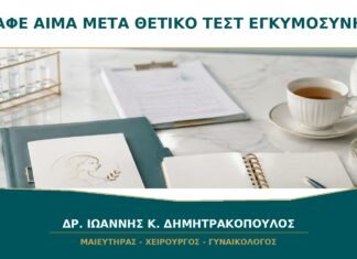 Καφέ Αίμα μετά από Θετικό Τεστ Εγκυμοσύνης: Πότε Χρειάζεται Έλεγχος; Καφέ Αίμα μετά από Θετικό Τεστ Εγκυμοσύνης: Πότε Χρειάζεται Έλεγχος;