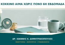 Κόκκινο Αίμα χωρίς Πόνο στην Έκτη Εβδομάδα: Μπορεί η Κύηση να Εξελίσσεται; Κόκκινο Αίμα χωρίς Πόνο στην Έκτη Εβδομάδα: Μπορεί η Κύηση να Εξελίσσεται;