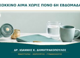 Κόκκινο Αίμα χωρίς Πόνο στην Έκτη Εβδομάδα: Μπορεί η Κύηση να Εξελίσσεται; Κόκκινο Αίμα χωρίς Πόνο στην Έκτη Εβδομάδα: Μπορεί η Κύηση να Εξελίσσεται;