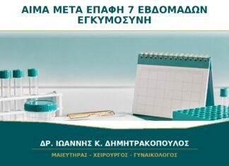 Αίμα μετά τη Σεξουαλική Επαφή στις 7 Εβδομάδες: Μπορεί να Φταίει ο Τράχηλος; Αίμα μετά τη Σεξουαλική Επαφή στις 7 Εβδομάδες: Μπορεί να Φταίει ο Τράχηλος;
