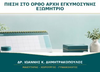 Πίεση στο Ορθό στην Αρχή της Εγκυμοσύνης: Πότε Μπορεί να Σχετίζεται με Εξωμήτριο; Πίεση στο Ορθό στην Αρχή της Εγκυμοσύνης: Πότε Μπορεί να Σχετίζεται με Εξωμήτριο;