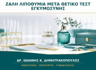 Ζάλη ή Τάση Λιποθυμίας μετά από Θετικό Τεστ: Πότε Χρειάζεται Επείγουσα Βοήθεια; Ζάλη ή Τάση Λιποθυμίας μετά από Θετικό Τεστ: Πότε Χρειάζεται Επείγουσα Βοήθεια;