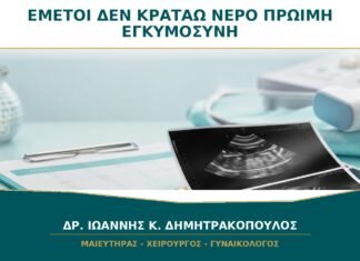 Εμετοί και Αδυναμία να Κρατήσω Νερό στην Πρώιμη Εγκυμοσύνη: Πότε Είναι Επείγον; Εμετοί και Αδυναμία να Κρατήσω Νερό στην Πρώιμη Εγκυμοσύνη: Πότε Είναι Επείγον;