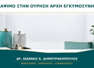 Κάψιμο στην Ούρηση στην Αρχή της Εγκυμοσύνης: Γιατί Δεν Περιμένουμε να Περάσει;