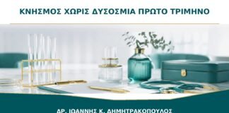 Κνησμός χωρίς Δυσοσμία στο Πρώτο Τρίμηνο: Είναι Πάντα Μύκητες;