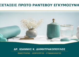 Ποιες Εξετάσεις Γίνονται στο Πρώτο Ραντεβού Εγκυμοσύνης πριν τις 12 Εβδομάδες; Ποιες Εξετάσεις Γίνονται στο Πρώτο Ραντεβού Εγκυμοσύνης πριν τις 12 Εβδομάδες;