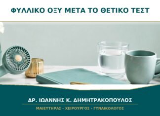 Ξεκίνησα Φυλλικό Οξύ μετά το Θετικό Τεστ: Είναι Πολύ Αργά; Ξεκίνησα Φυλλικό Οξύ μετά το Θετικό Τεστ: Είναι Πολύ Αργά;