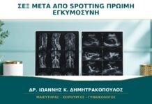 Σεξ μετά από Spotting στην Πρώιμη Εγκυμοσύνη: Πότε Περιμένουμε;