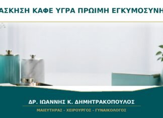 Άσκηση με Καφέ Υγρά στην Πρώιμη Εγκυμοσύνη: Πρέπει να Σταματήσω; Άσκηση με Καφέ Υγρά στην Πρώιμη Εγκυμοσύνη: Πρέπει να Σταματήσω;