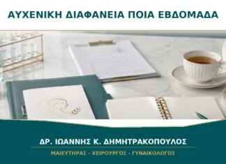 Αυχενική Διαφάνεια: Σε Ποια Εβδομάδα Δίνει την Πιο Αξιόπιστη Εικόνα; Αυχενική Διαφάνεια: Σε Ποια Εβδομάδα Δίνει την Πιο Αξιόπιστη Εικόνα;