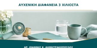 Αυχενική Διαφάνεια 3 Χιλιοστά: Γιατί Δεν Ερμηνεύεται χωρίς CRL και Εβδομάδα;