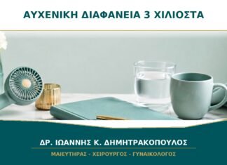 Αυχενική Διαφάνεια 3 Χιλιοστά: Γιατί Δεν Ερμηνεύεται χωρίς CRL και Εβδομάδα; Αυχενική Διαφάνεια 3 Χιλιοστά: Γιατί Δεν Ερμηνεύεται χωρίς CRL και Εβδομάδα;