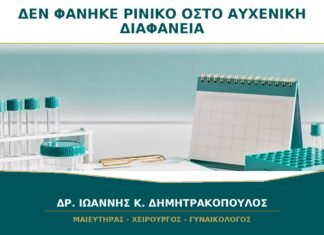 Δεν Φάνηκε Ρινικό Οστό στην Αυχενική Διαφάνεια: Σημαίνει Χρωμοσωμική Ανωμαλία; Δεν Φάνηκε Ρινικό Οστό στην Αυχενική Διαφάνεια: Σημαίνει Χρωμοσωμική Ανωμαλία;