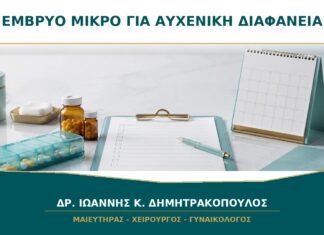 Το Έμβρυο Είναι Μικρό για να Γίνει Αυχενική Διαφάνεια: Πότε Επαναλαμβάνεται; Το Έμβρυο Είναι Μικρό για να Γίνει Αυχενική Διαφάνεια: Πότε Επαναλαμβάνεται;