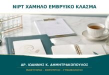 NIPT με Χαμηλό Εμβρυϊκό Κλάσμα: Γιατί Μπορεί να Μην Υπάρξει Αποτέλεσμα; NIPT με Χαμηλό Εμβρυϊκό Κλάσμα: Γιατί Μπορεί να Μην Υπάρξει Αποτέλεσμα;