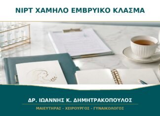 NIPT με Χαμηλό Εμβρυϊκό Κλάσμα: Γιατί Μπορεί να Μην Υπάρξει Αποτέλεσμα; NIPT με Χαμηλό Εμβρυϊκό Κλάσμα: Γιατί Μπορεί να Μην Υπάρξει Αποτέλεσμα;