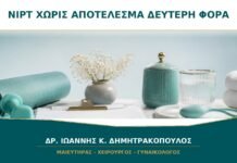 NIPT Χωρίς Αποτέλεσμα για Δεύτερη Φορά: Ποιο Είναι το Επόμενο Βήμα; NIPT Χωρίς Αποτέλεσμα για Δεύτερη Φορά: Ποιο Είναι το Επόμενο Βήμα;