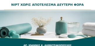 NIPT Χωρίς Αποτέλεσμα για Δεύτερη Φορά: Ποιο Είναι το Επόμενο Βήμα;